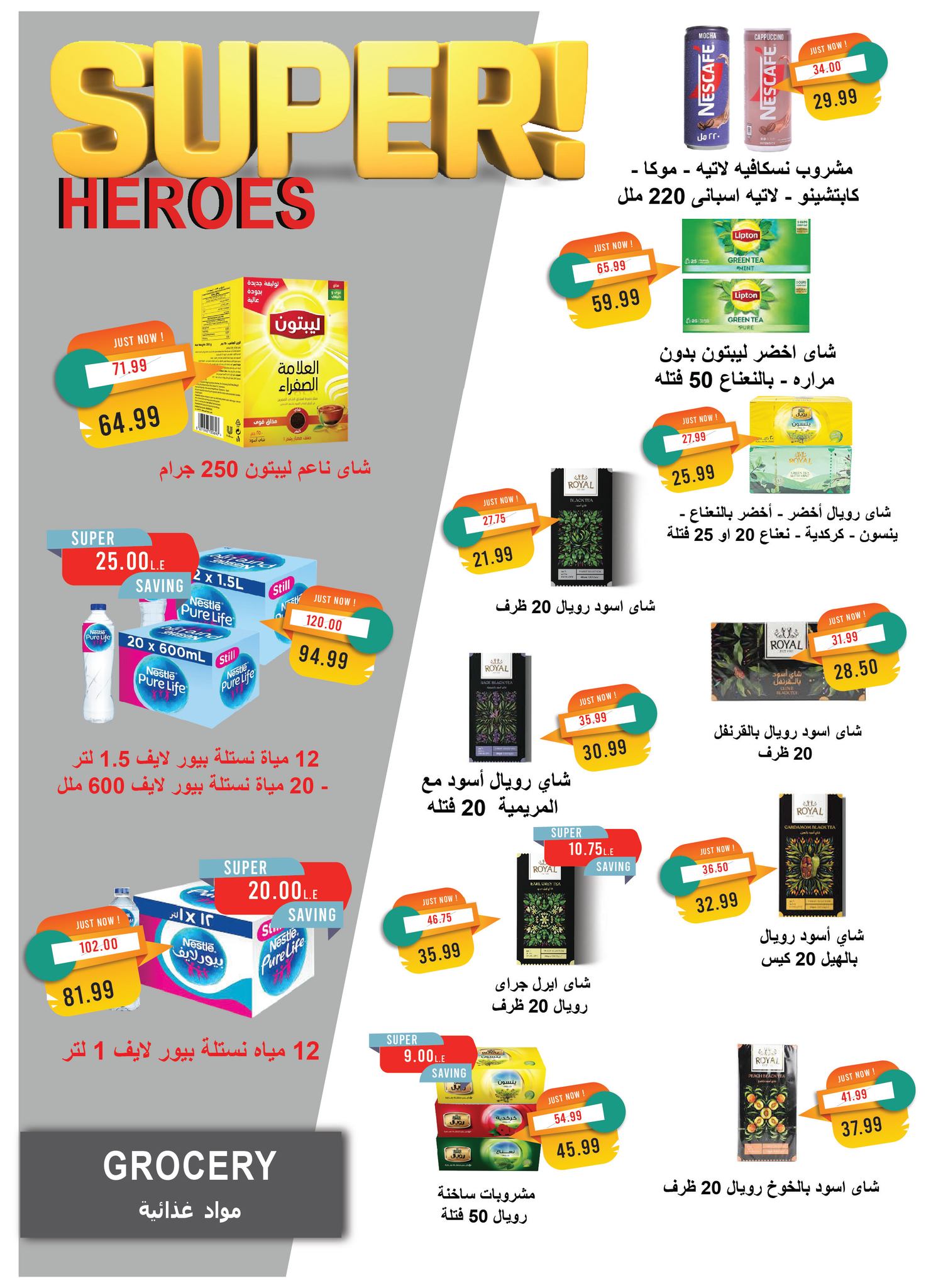 metro offers from 16sep to 1sep 2025 عروض مترو من 16 سبتمبر حتى 1 سبتمبر 2025 صفحة رقم 20